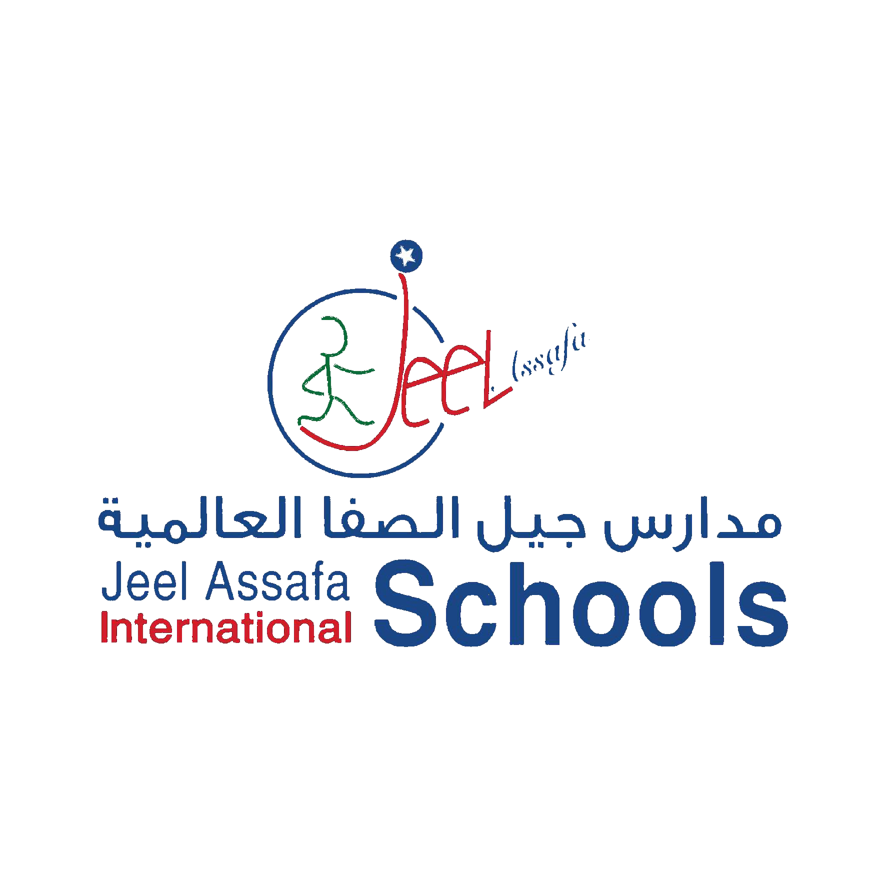 مدارس جيل الصفا العالمية